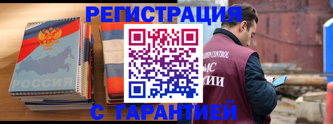 прописка ребенка в Тюмени