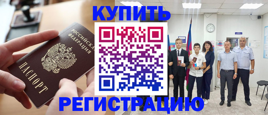 временная регистрация поиск в Тюмени