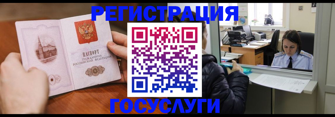 прописка в Тюмени