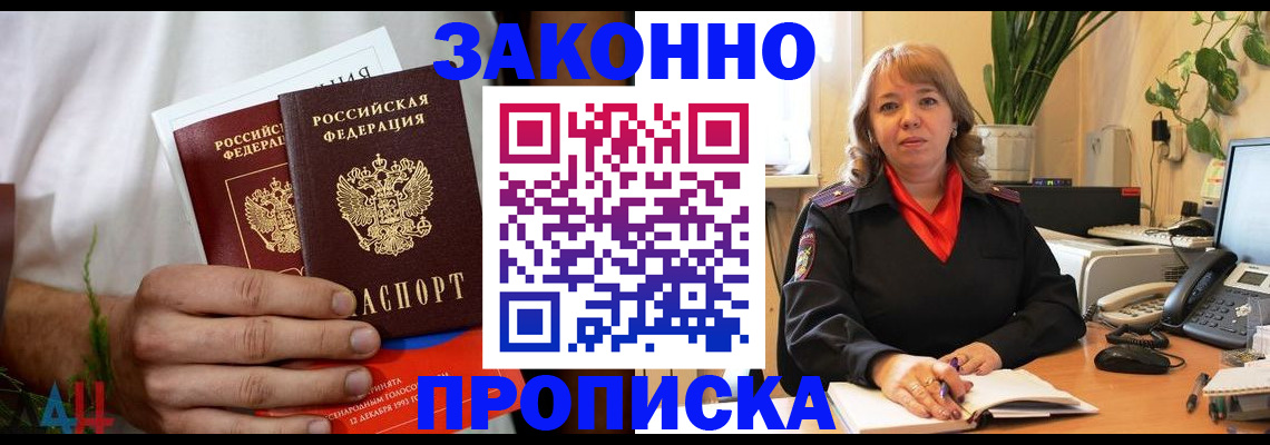 миграционный учет в Тюмени