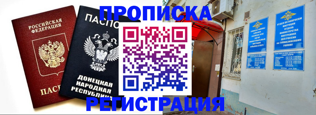 прописка в квартире в Тюмени