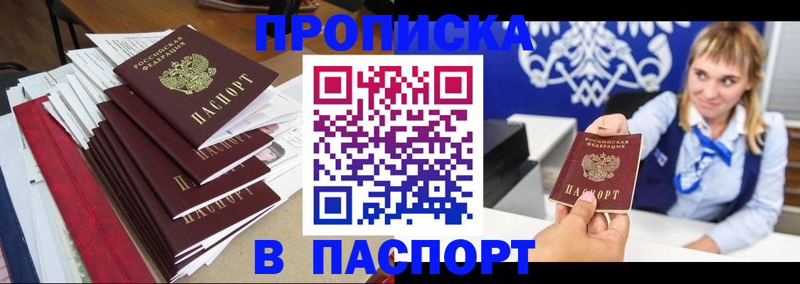 временная регистрация адрес в Тюмени